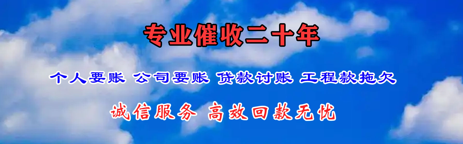 元宝山清钱公司