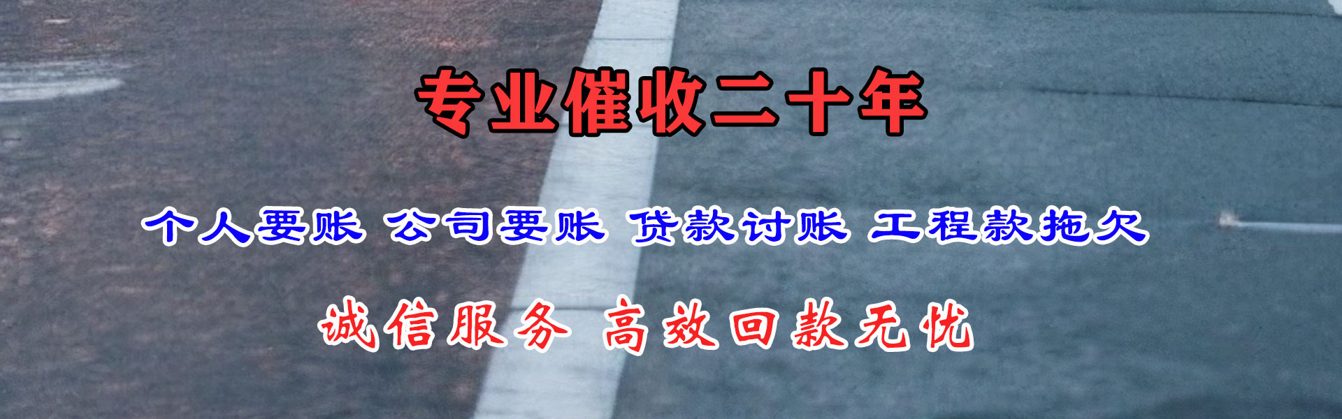 元宝山要债公司